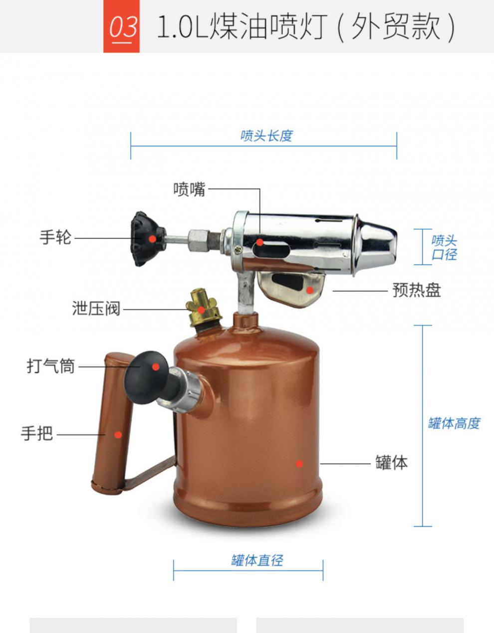 五金煤油喷灯喷火器家用小型烧毛枪防水喷火枪不能用汽油 2.