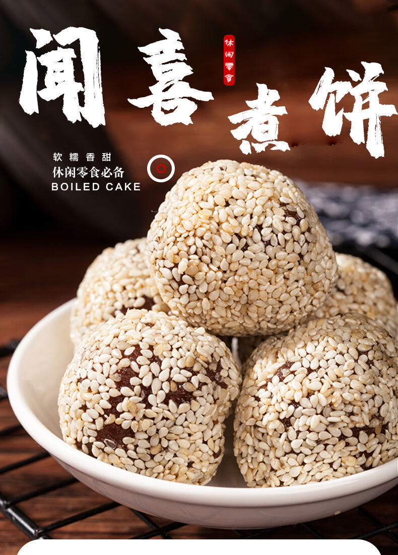 山西特产正宗闻喜煮饼酥沙香甜散装手工糕点休闲小吃散包装整箱250g