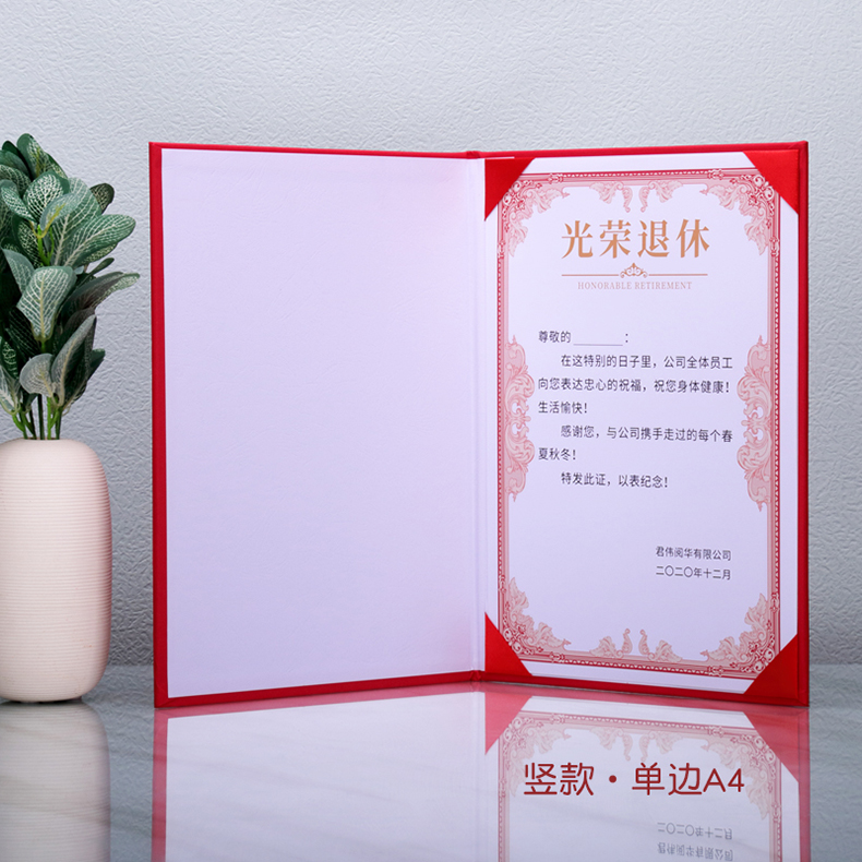 定制做光荣退休证书纪念品教师通用荣誉烫金外壳封皮面4欢送机关老
