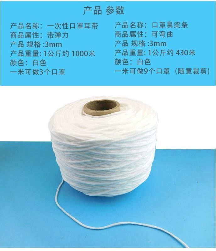 芭雅莲新品口罩扣口罩绳松紧带口罩耳橡皮筋口罩耳带绳子口罩配件耳带