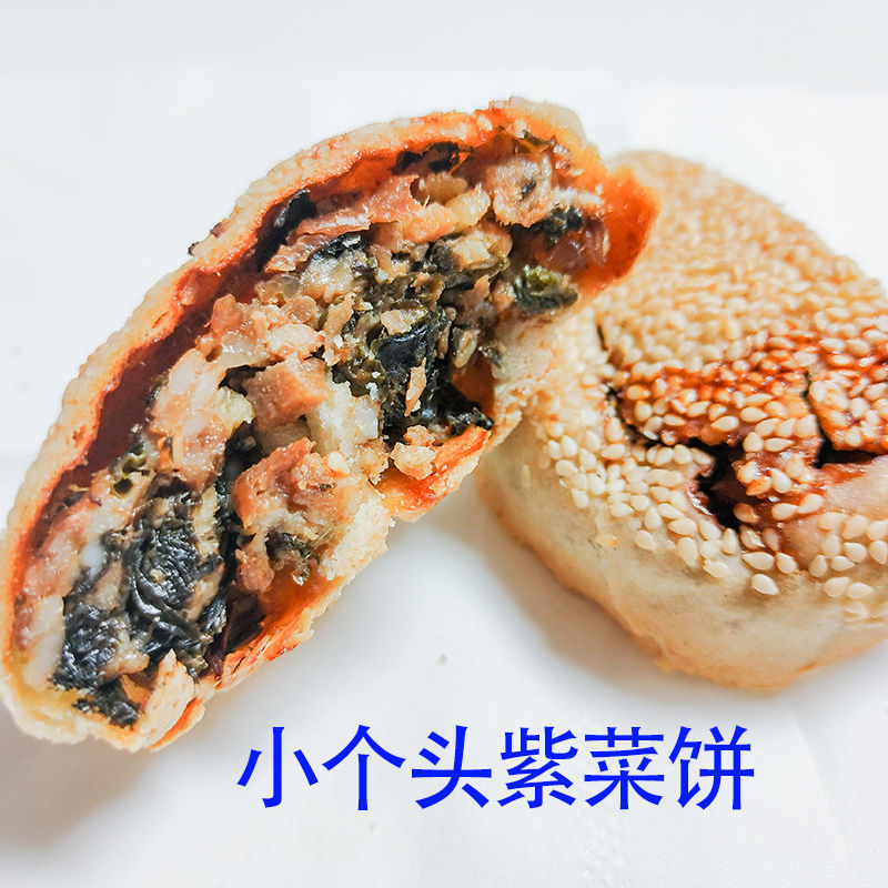 紫菜饼光饼有馅东张紫菜饼福清紫菜饼肉饼福建福州平潭特产 收货有