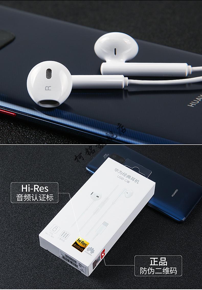 智能设备华为huaweitypec耳机原装typec接口p403020promat黑色官方