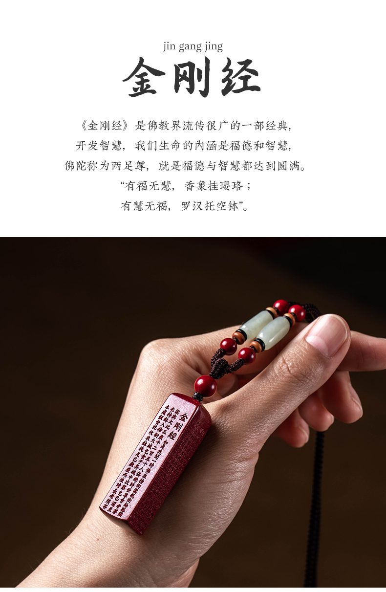 朱砂吊坠原石金刚经吊坠男项链女挂件本命年平安护身符
