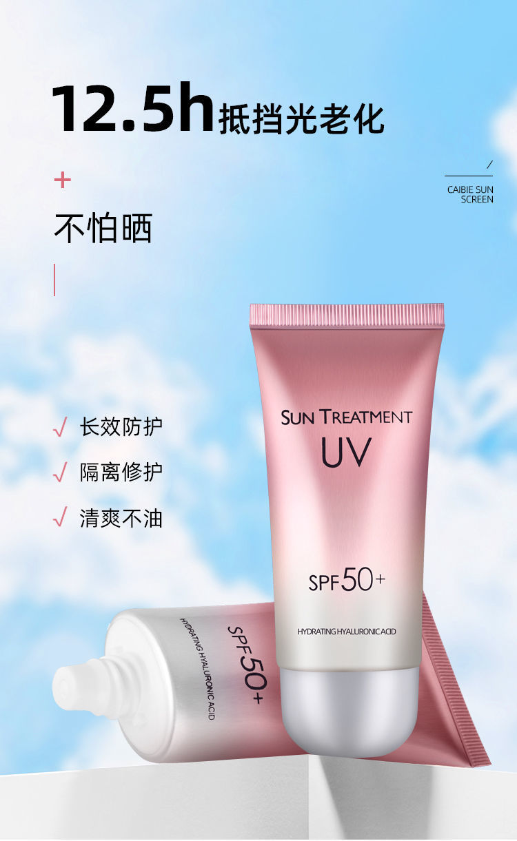 防晒霜防晒喷雾军训美白隔离霜二合一学生50倍防水汗99选择推荐防晒