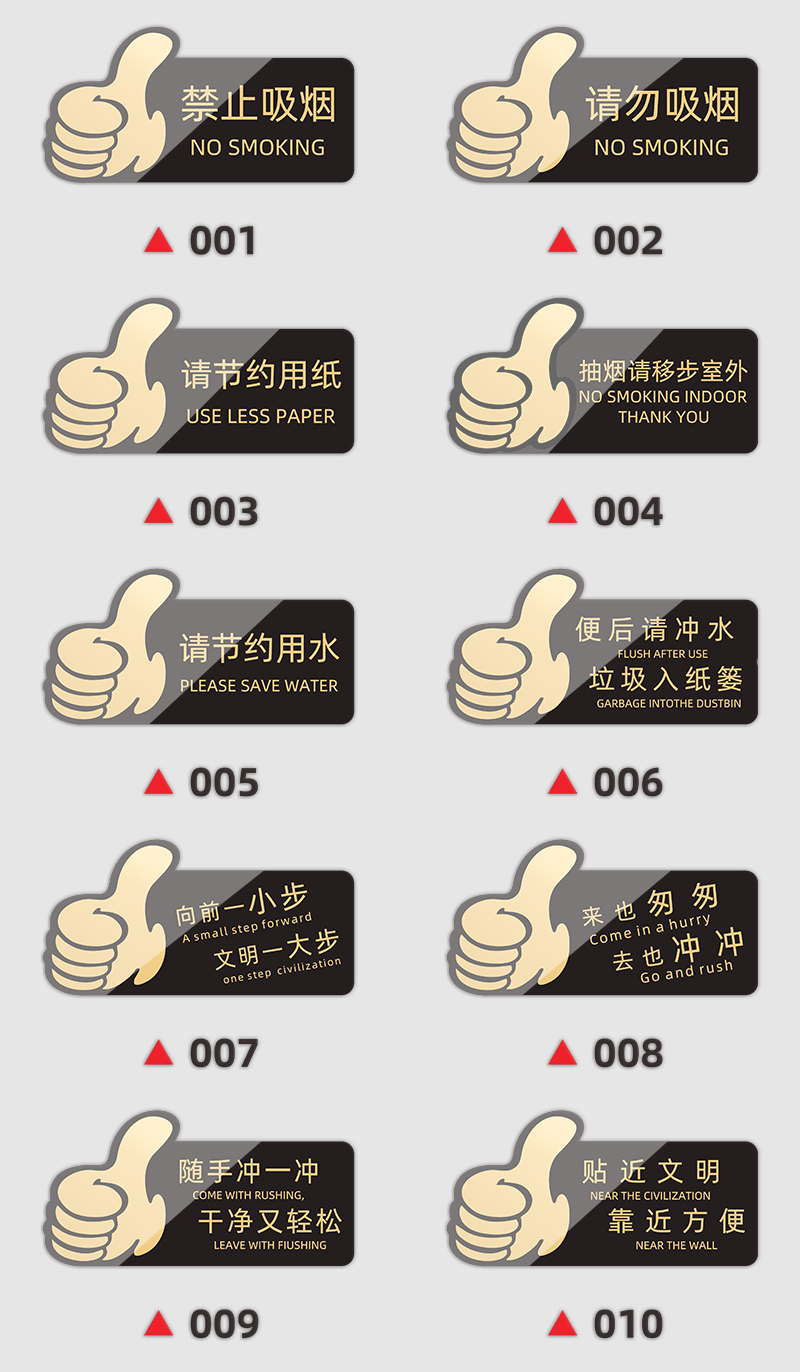 公厕温馨提示牌卫生间指示牌请勿吸烟小心地滑警示标识贴来也匆匆 001