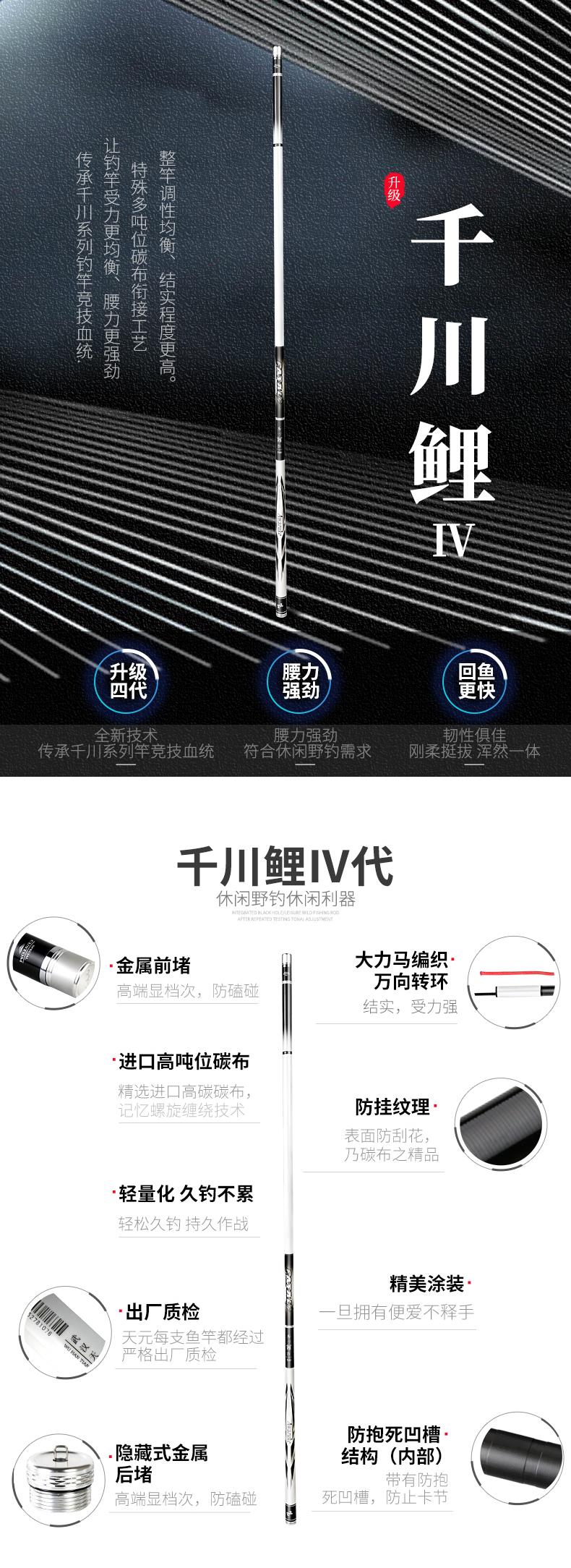 2022新升级武汉天元l邓刚千川鲤四代4代鱼竿大巨物水库江河手钓杆浪尖