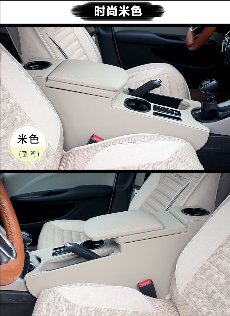适用于1521款别克英朗扶手箱加长改装汽车中央通道可伸缩多功能储物盒