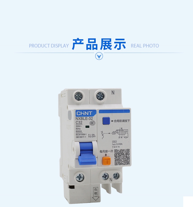 漏电保护断路器空气开关nxble1p2p3p4pc10a16a20a25a32a63a3p63a