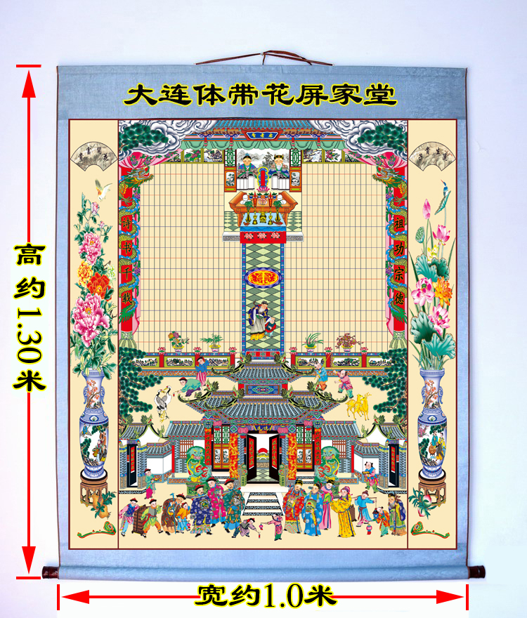 家谱挂图挂画供奉老祖宗家堂轴子家谱挂画老式过年族谱宗谱卷轴布料