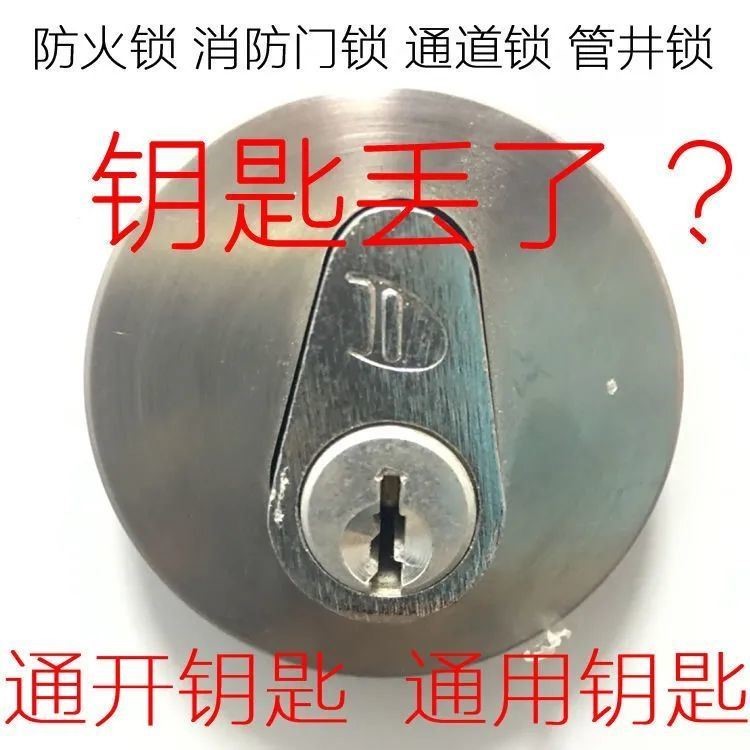 2022新款开锁万能工具通用钥匙磁铁钥匙挂锁防盗门物业开锁抽屉汽车