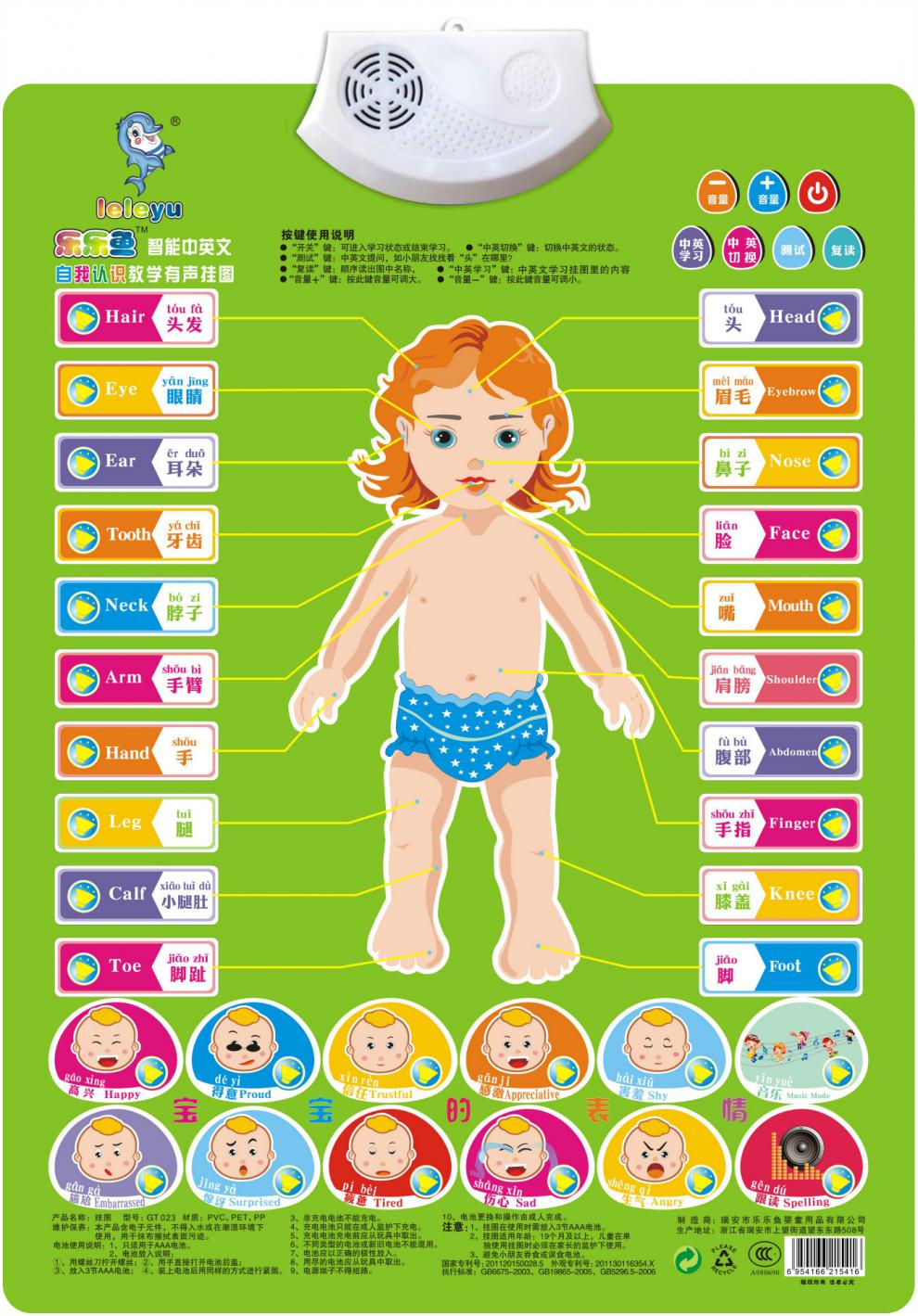 澳乐婴幼儿童宝宝有声早教挂图汉语拼音启蒙识字发声英语挂图全套白色