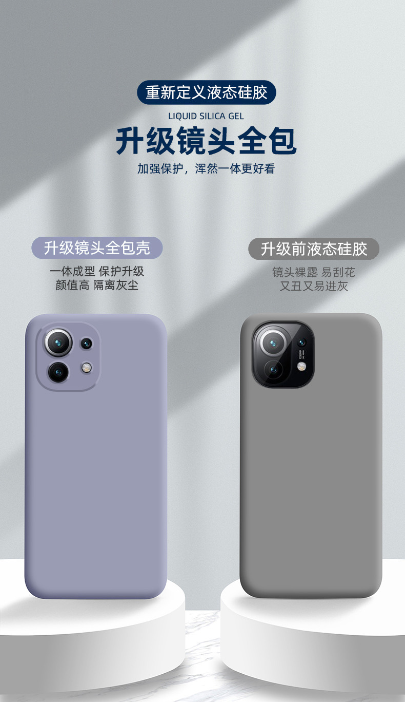 小米11青春版手机壳mi11lite液态硅胶保护套m11防摔5g软壳简约薄小米