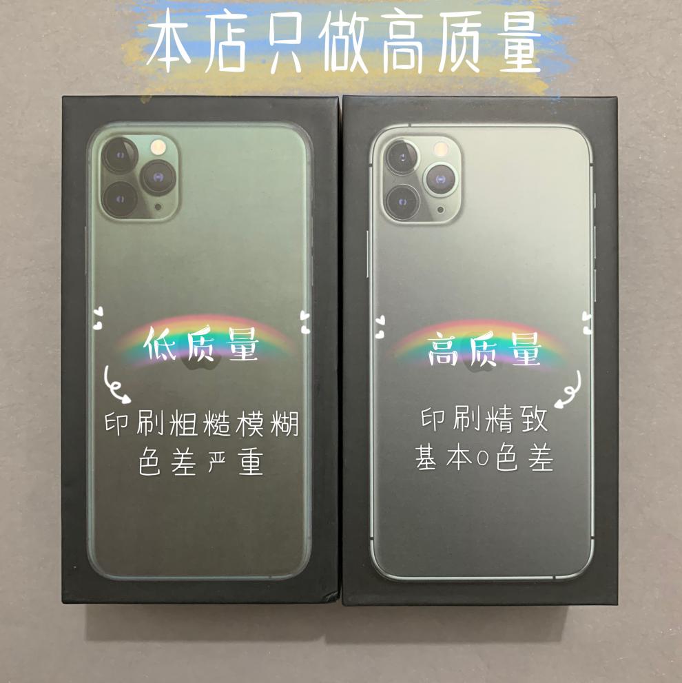 苹果11手机盒11promax包装盒子活动展示盒苹果11串码打码保卡定制 11