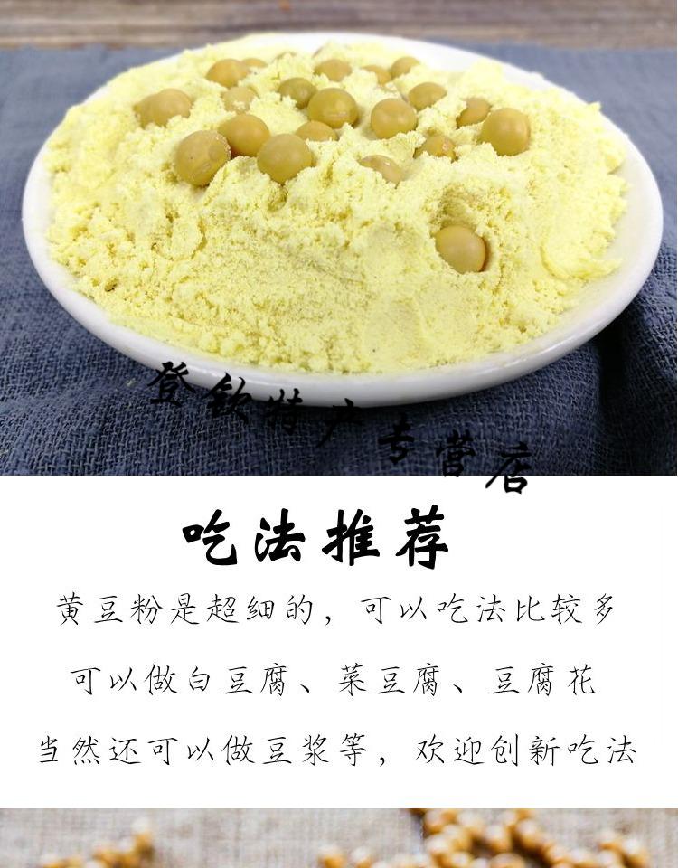 5折5斤生黄豆粉面新鲜纯黄豆粉贵州特产农家黄豆做豆腐豆浆豆花