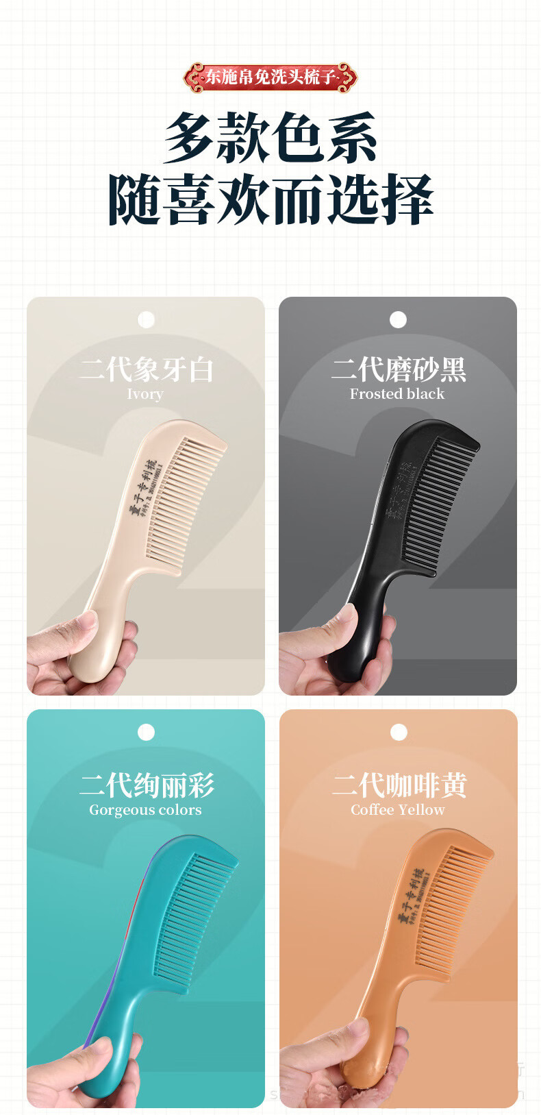 东施帛梳子三代空心免洗头专利一代二代能量梳带防伪码真品篮彩色第二