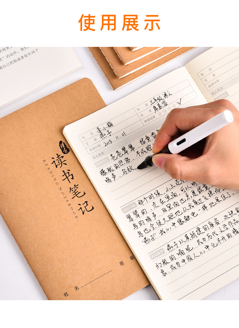 睿缘 读书笔记本阅读摘记笔记专用本小学生大学生学生好词好句摘抄
