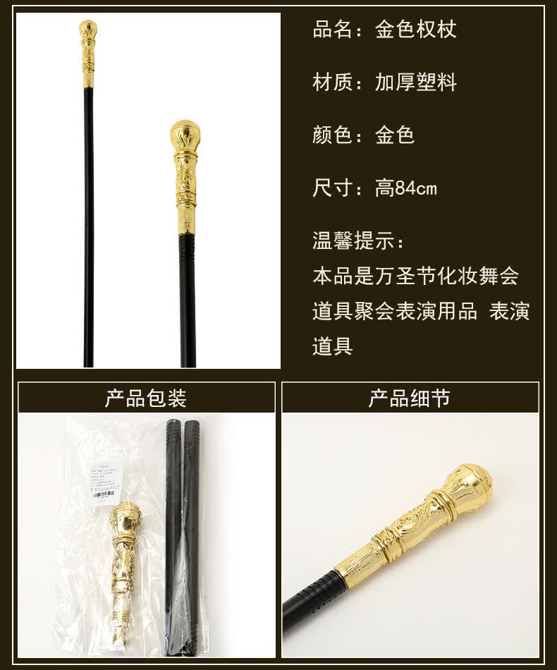 现货直发圣节cos权杖手杖道具埃及法老蛇头权杖表演国王权杖魔法师