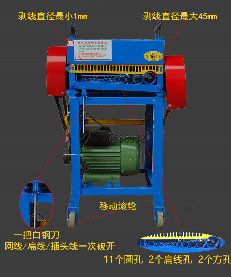 废旧电缆剥线机家用小型剥皮器废铜线电线废线拨线机器剥线皮神器