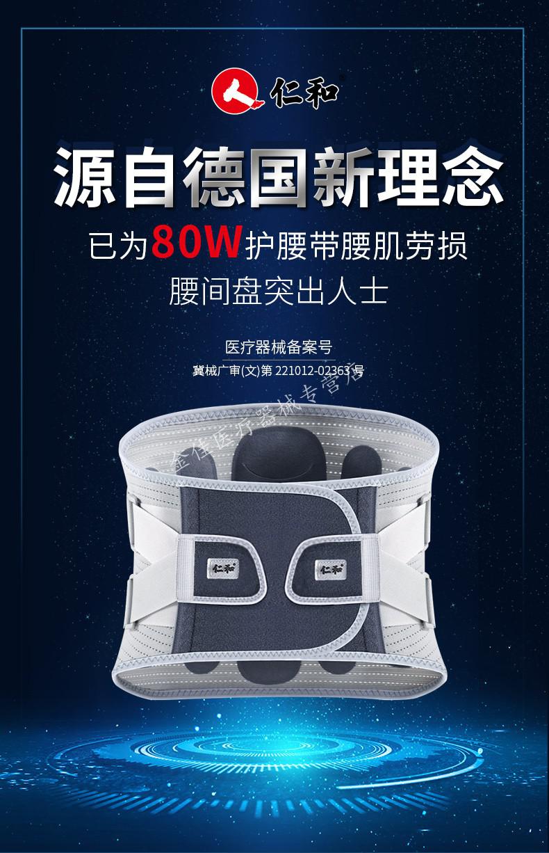 仁和 护腰 腰托腰围治疗仪钢板固定支具 医用护腰带腰间盘劳损突出