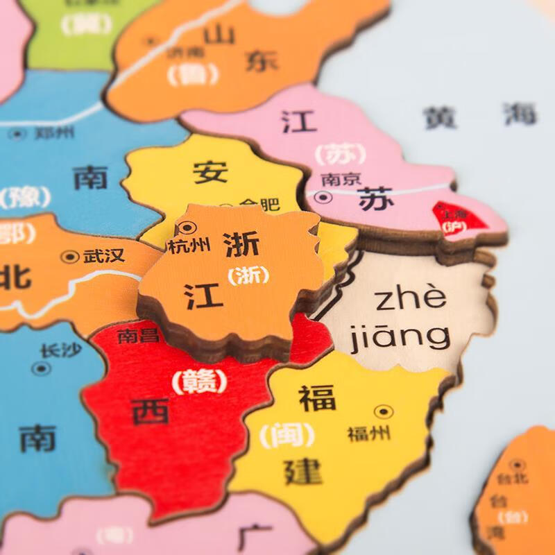 木质中国地图拼图磁性世界拼板儿童玩具地理认知34568岁中号基础款