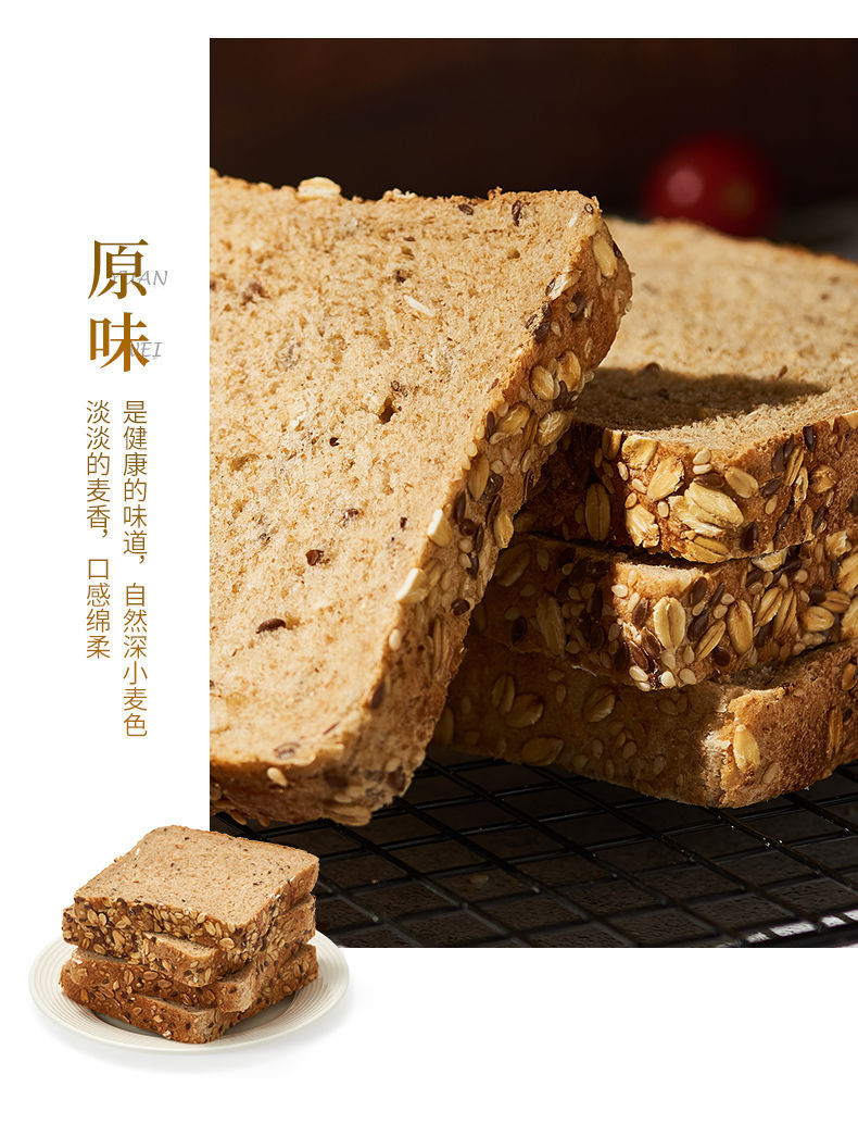 稻香村600g/1200g全麦面包吐司早餐粗粮热量代餐卡小零食食品 全麦