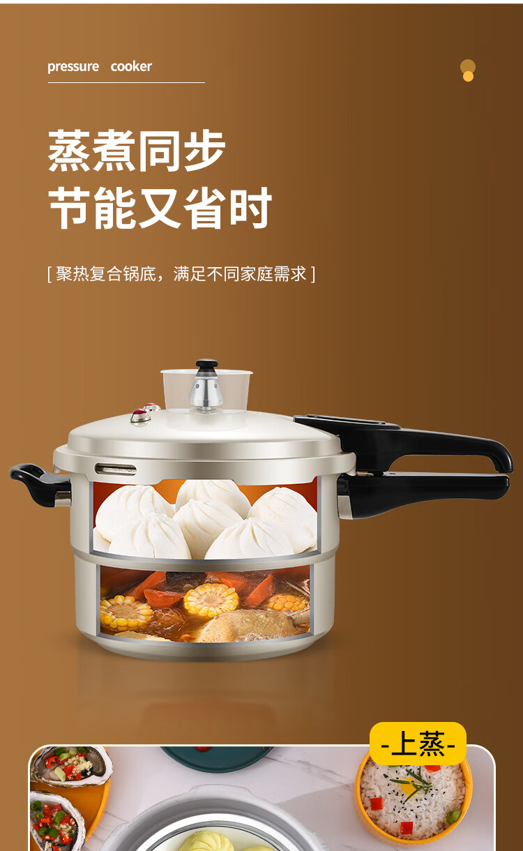 鸿昌红双喜高压锅家用燃气电磁炉通用家用小型迷你防爆商用压力锅关注