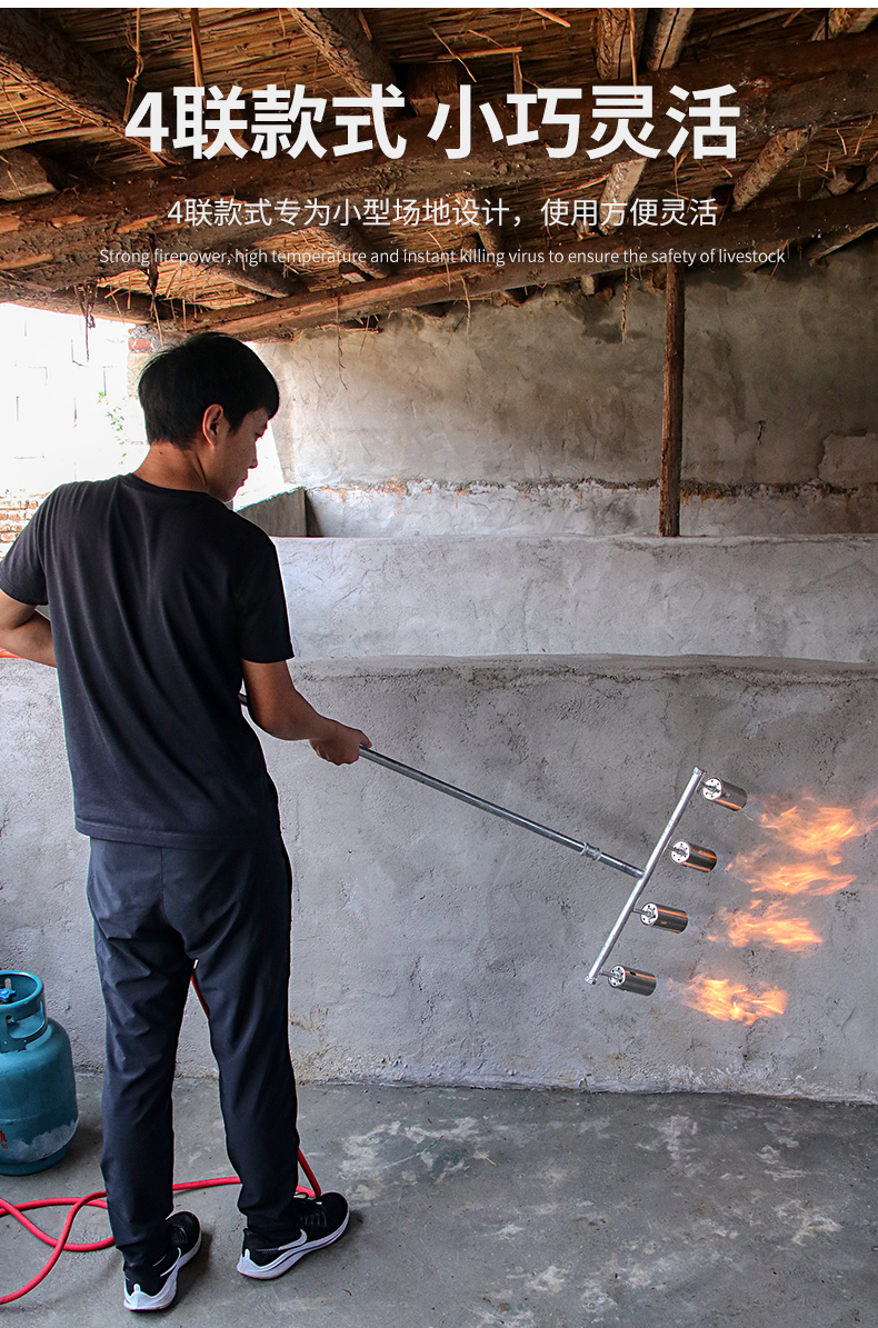 多头消毒火焰枪养殖场猪圈高温杀菌农用除草液化气喷火枪4头6个头 四