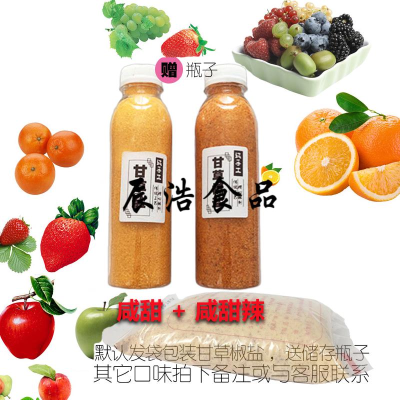 5折 酸野配料甘草椒盐特产广西水果调味料2瓶装钦州特产辣椒味粉500g