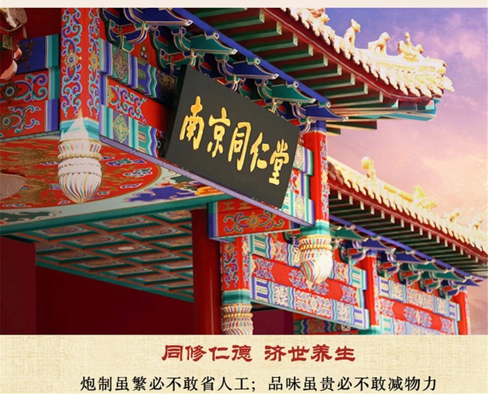 南京同仁堂绿金家园 西洋参片花旗参片 可配合灵芝片枸杞子人参花鹿茸