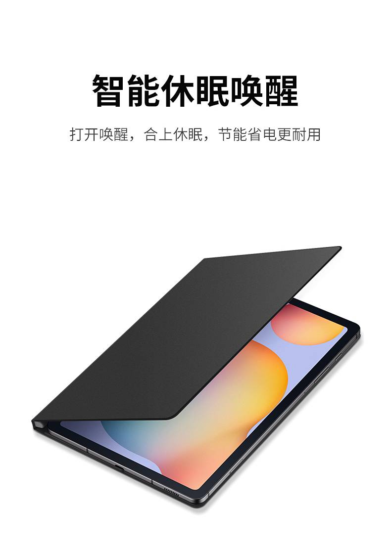 三星tabs7保护套三星galaxy tab s7 磁吸皮套s6平板电脑10.