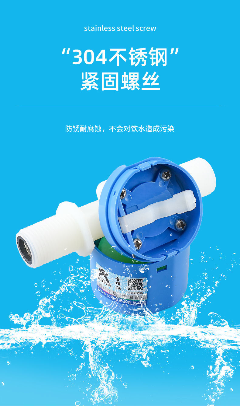 浮球控制阀全自动水位控制器浮球阀液位开关水箱水塔太阳能上水停水