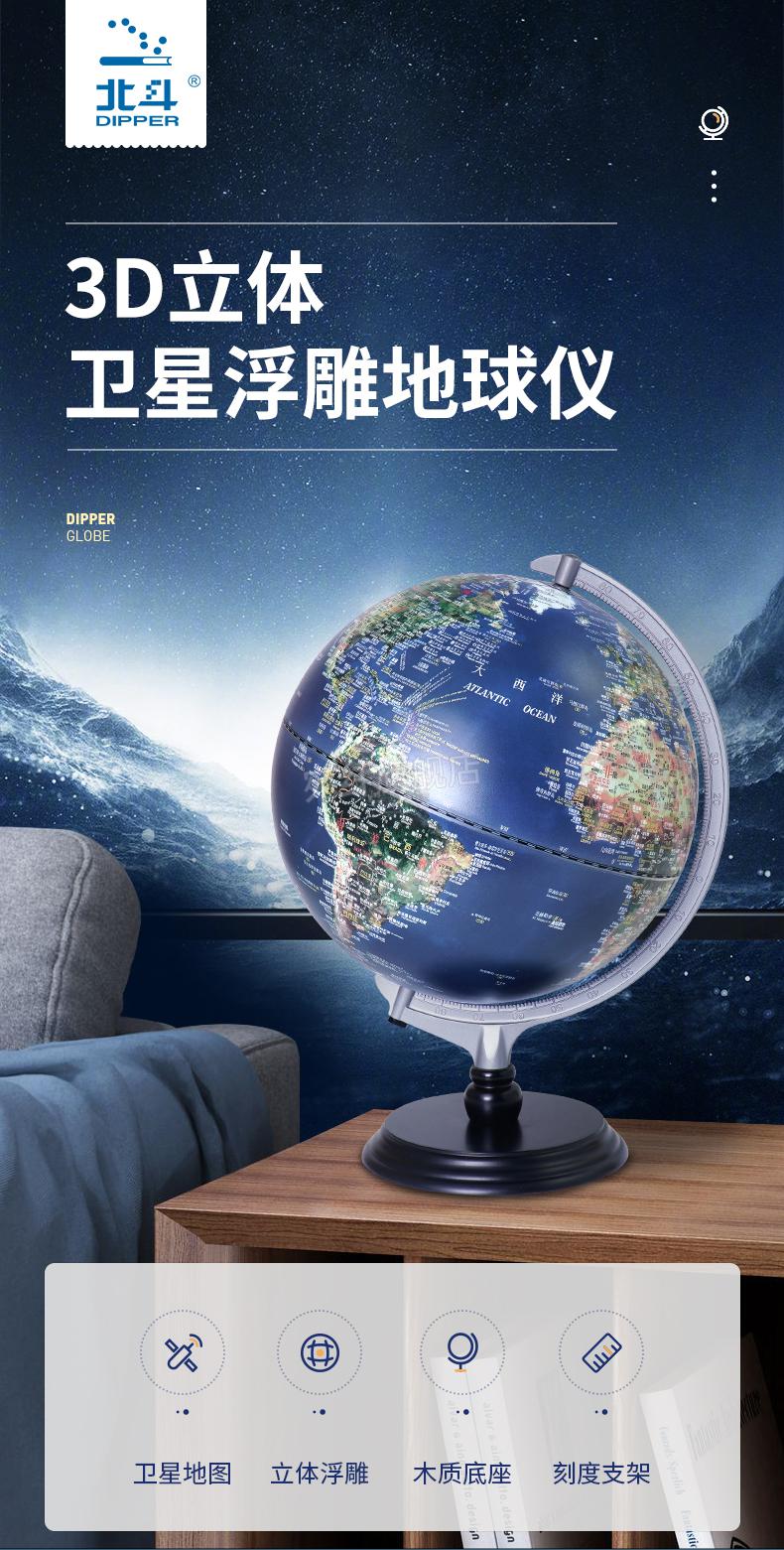 北斗地球仪北斗ar地球仪摆件创意3d立体悬浮儿童大号25cm高清初中生