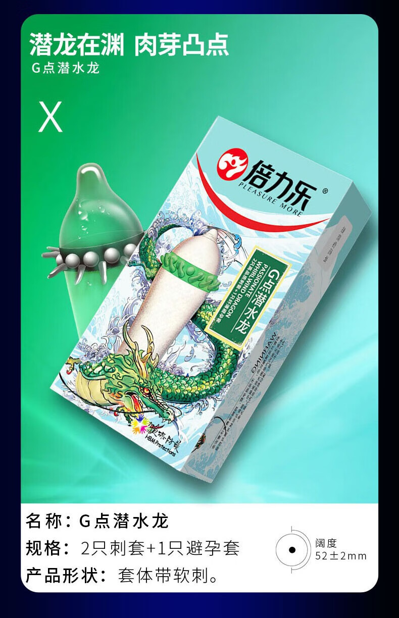 避孕套薄持久 加长加粗【33只】霸王3 蘑菇 薄颗粒20 球2【图片 价格