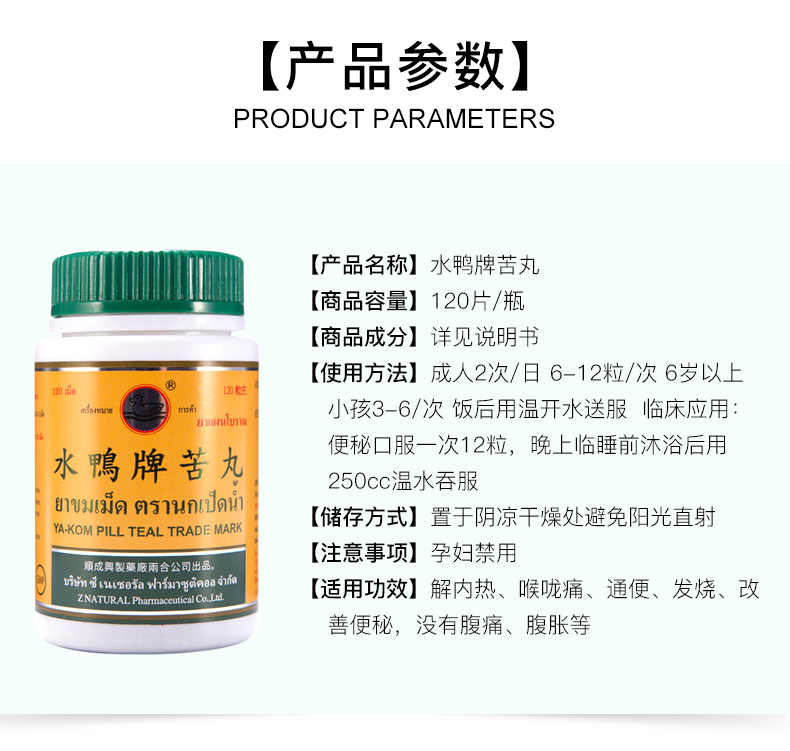 hw香港正货泰国原装进口水鸭牌苦丸解内热喉咙痛便秘水鸭丸af水鸭牌苦