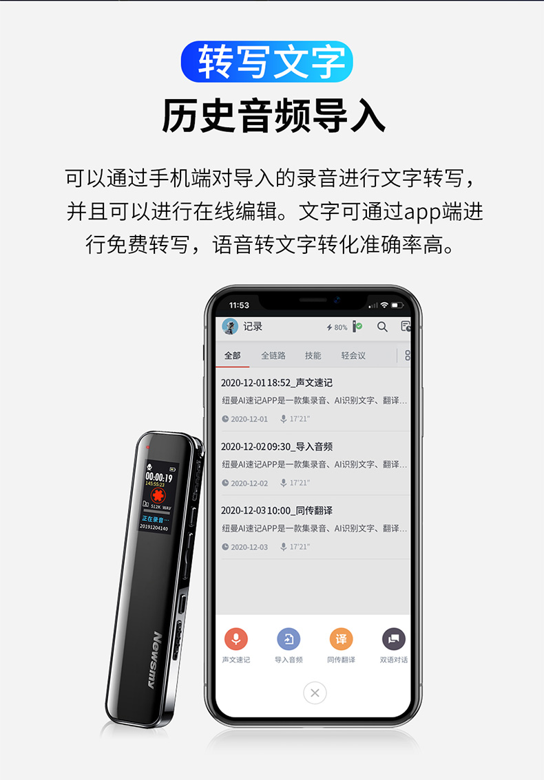 纽曼 Newsmy 录音笔v19 一键录音音频线转录微型高清远距降噪录音器学习培训会议录音v19芯片级降噪32g紫色 图片价格品牌报价 京东