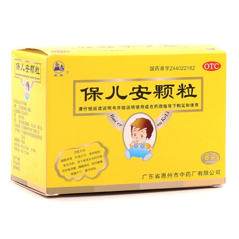 民舟保儿安颗粒10g6袋儿童止泻积食驱虫厌食腹胀腹痛婴儿磨牙咬指药