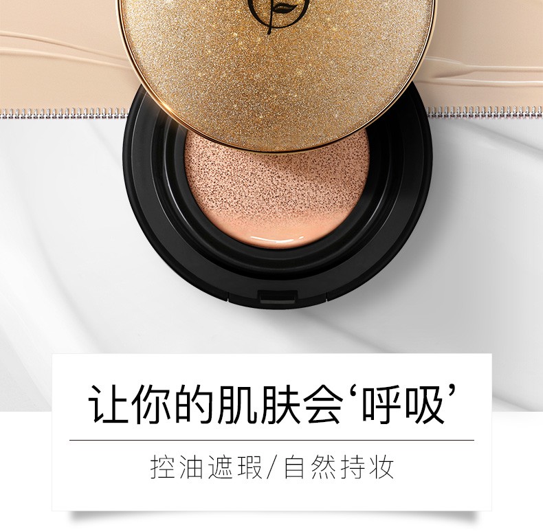 okady欧佩轻润遮瑕气垫cc霜光感持妆气垫霜15g奶油肌气垫cc粉底液cc