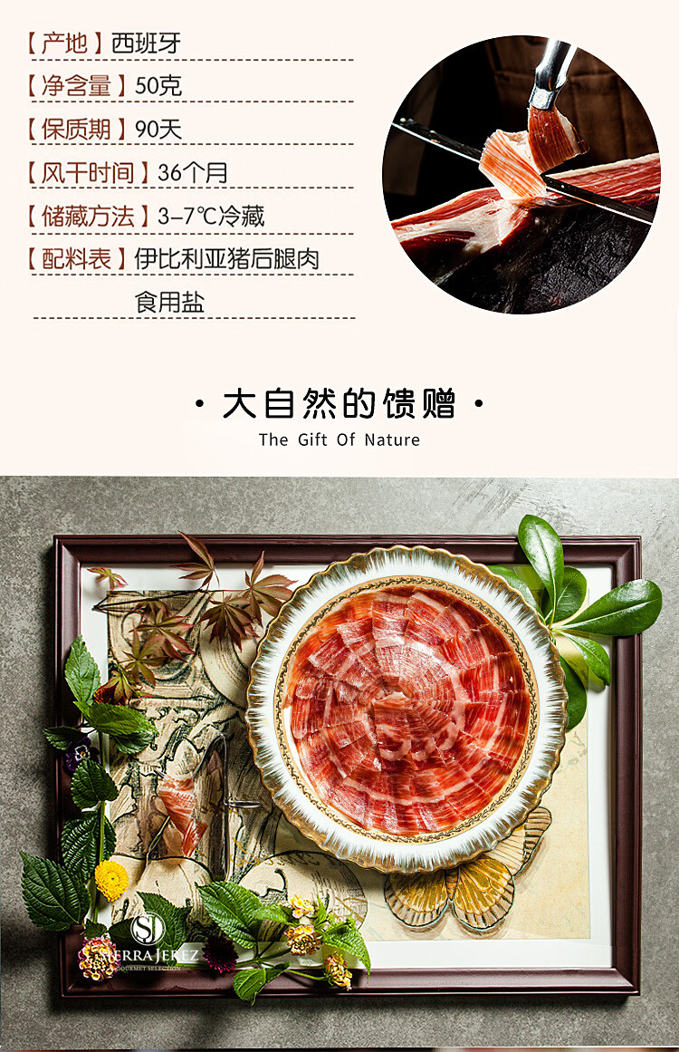 西班牙伊比利亚火腿新鲜切片即食生吃进口48个月风干手工黑猪后腿绿标