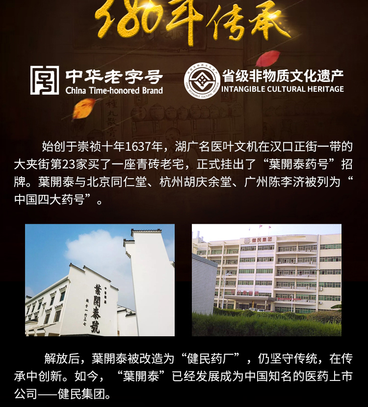 叶开泰益肾兴阳丸36丸补肾益气固精肾阳亏虚腰酸腿软头晕耳鸣gc5盒装6