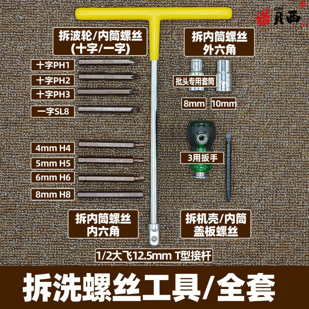 洗衣机维修内筒离合器36套筒38螺母拆卸工具底座螺帽捶打扳手定制拆