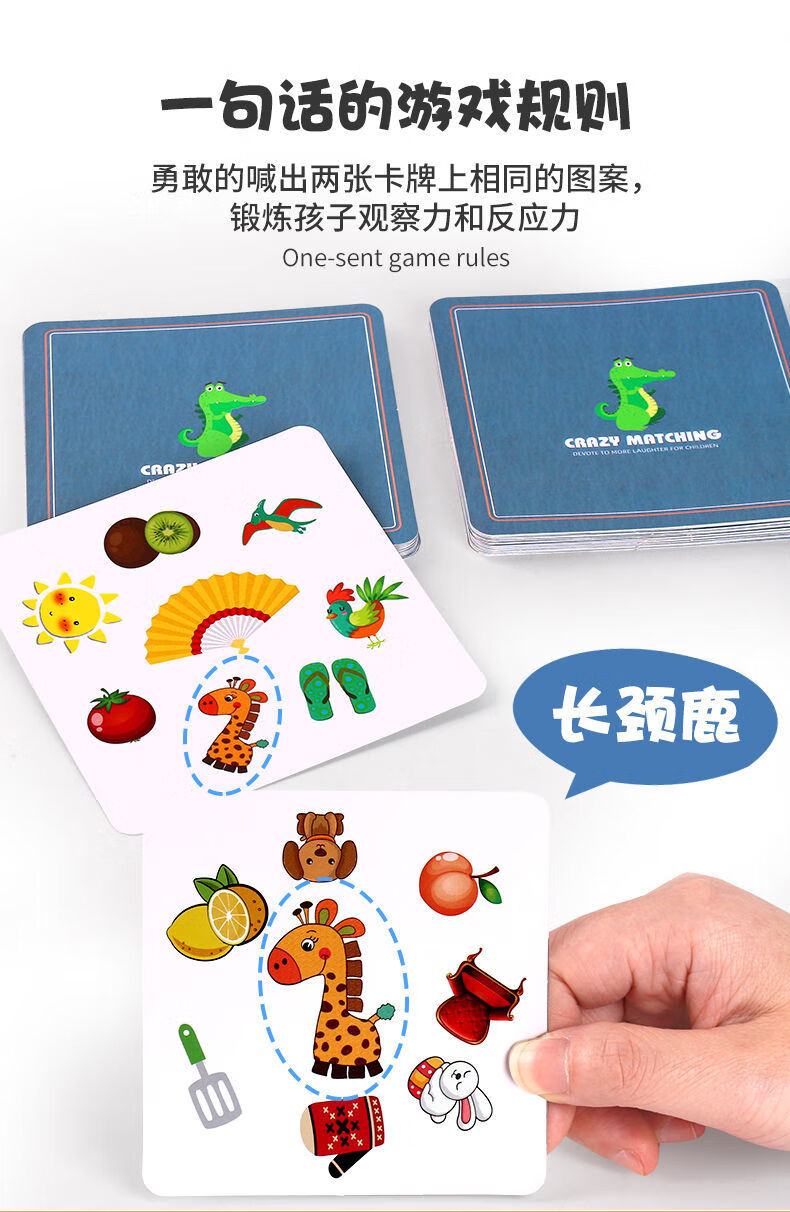 疯狂对对碰卡片卡幼儿园找相同动物记忆游戏卡亲子互动专注力训练36岁