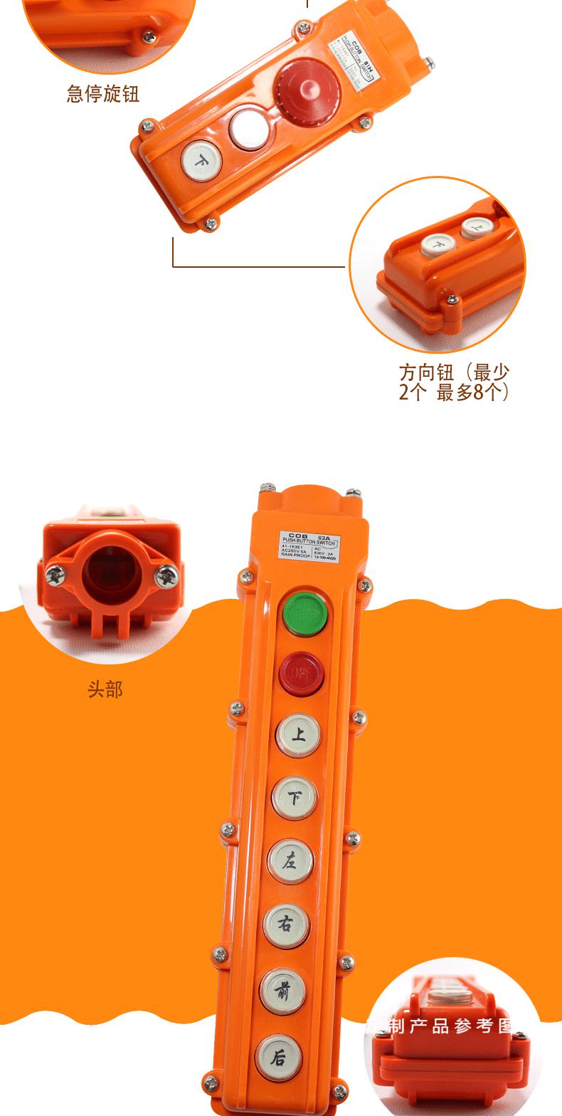 cob61行车按钮控制开关起重机tnha161升降上下电动葫芦控制1只不打折