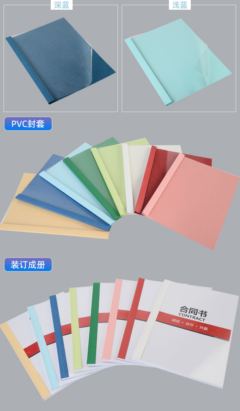 热熔封套装订机塑料封皮透明文件封面合同a4胶装皮纹资料装订夹条标书