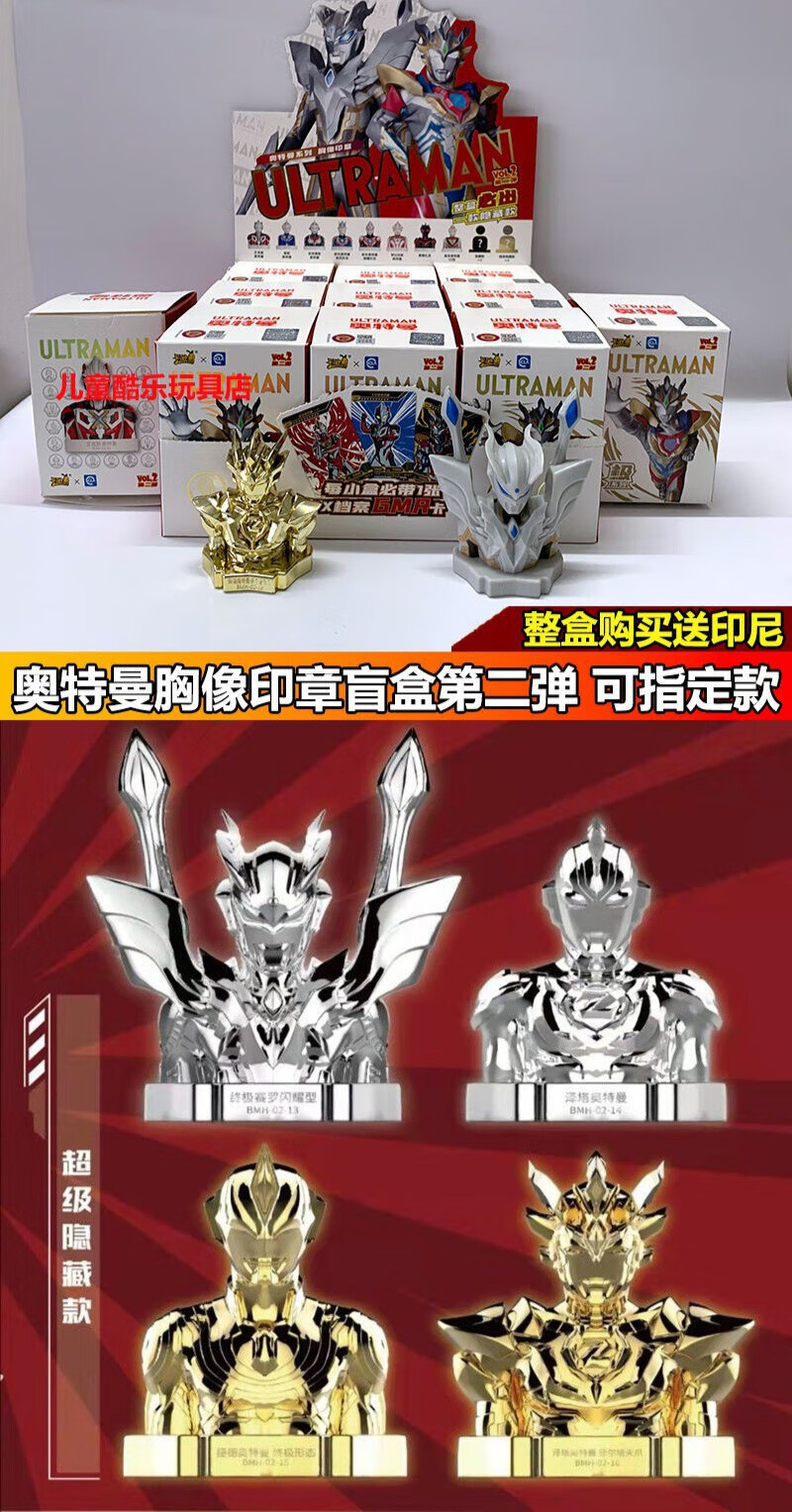 奥特曼卡片盲盒胸像印章第二弹第2弹隐藏款泽塔天爪闪耀赛罗卡册集合