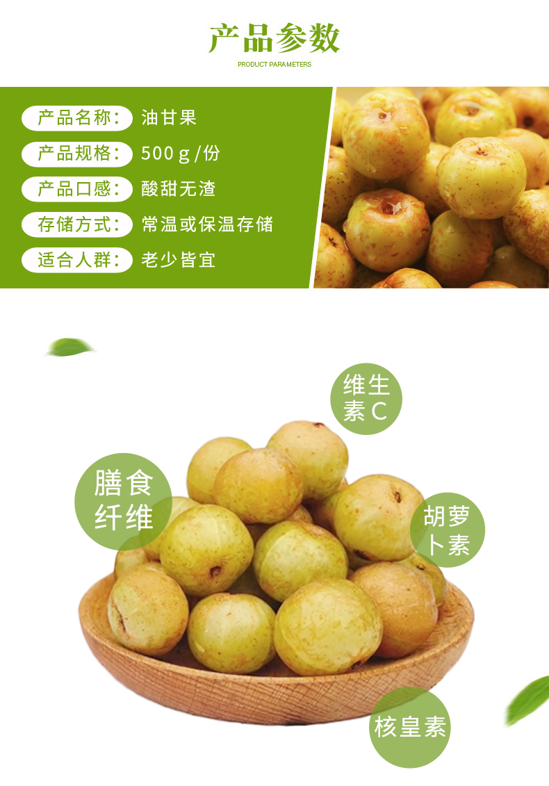 【顺丰】油柑 柿饼甜油甘果潮汕特产油甘新鲜油柑果余甘果牛甘果滇