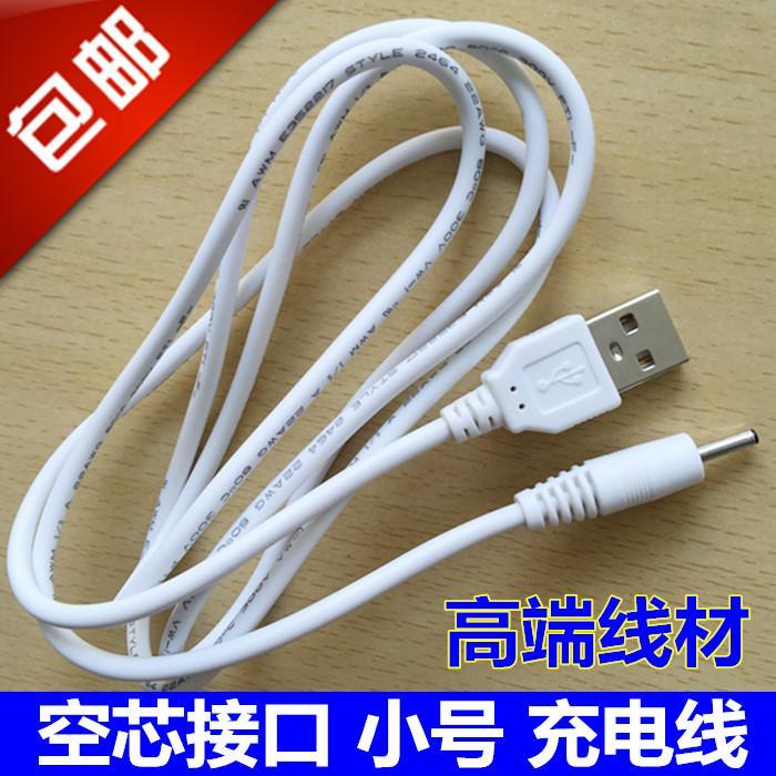 成人圆孔针式充电按摩器震动按摩棒电源充电线usb数据线保得利 超小号