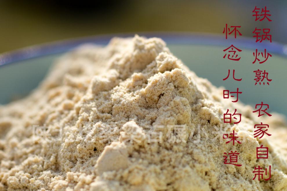 石碾小米茶 茶汤面 石碾碾压手工铁锅炒熟无添加早餐 原味米茶礼盒4