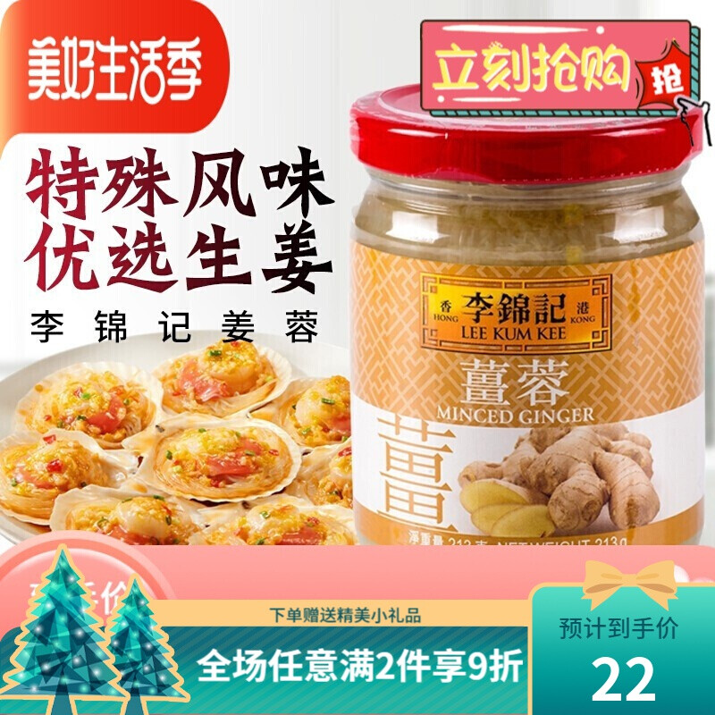 李锦记锦珍蒜蓉辣椒酱烤肉烧烤火锅红烧爆炒蒜蓉酱213g罐2