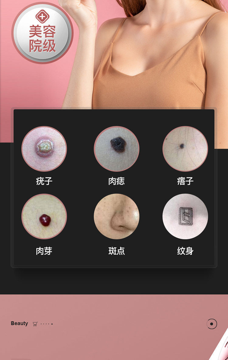 鑫大陆点痣笔激光无痛笔蓝光修复脸部全身无痕去痣神器美容院专用