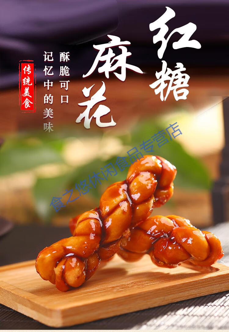 红糖麻花义乌特产手工小麻花网红零食散装桶装浙江金华义务红糖麻花